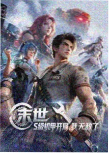 动漫连载进度说明配图
